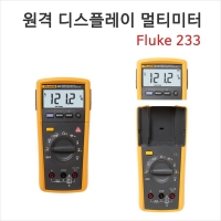 FLUKE 233 원격 디스플레이 멀티미터