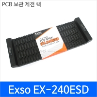 Exso EX-240ESD 제전 PCB RACK/피씨비렉