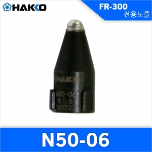 디오전기전자 공구 쇼핑몰,Hakko N50-06(1.6MM)노즐 FR-300 전용