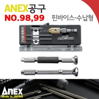 ANEX NO.98/98R/99 정밀 핀바이스