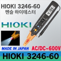 Hioki 3246-60 펜슬형 멀티미터 테스터기/일본히오키