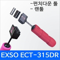 Exso ECT-315DR 펀치다운툴/랜툴