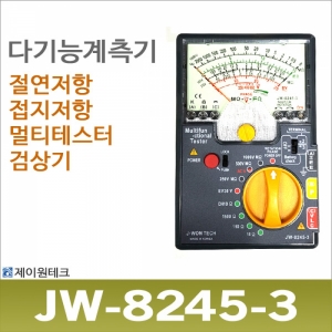 디오전기전자 공구 쇼핑몰,JW-8245-3 절연저항 접지저항 검상기 다기능 멀티테스터기