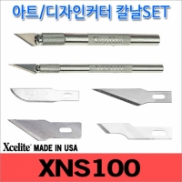 XNS-100[아트/디자인커터 나이프SET]