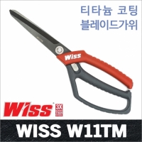 Wiss W11TM[티탄코팅 블레이드가위]