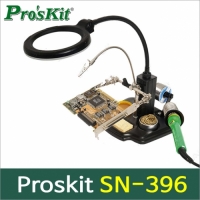 Proskit SN-396[확대경/납땜보조]