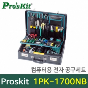 디오전기전자 공구 쇼핑몰,Proskit 컴퓨터용 전자공구세트/71pcs/1PK-1700NB