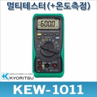 교리츠 1011/KEW-1011/디지털 멀티메타