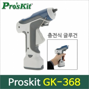 디오전기전자 공구 쇼핑몰,Proskit GK-368 충전식 글루건/7.3mm/LED기능/무선