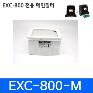 디오전기전자 공구 쇼핑몰,EXSO EXC-800-M 메인필터/EXC-800 전용 메인필터