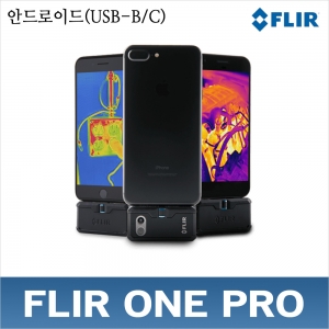 디오전기전자 공구 쇼핑몰,FLIR ONE PRO-Android/열화상 카메라/휴대폰장착