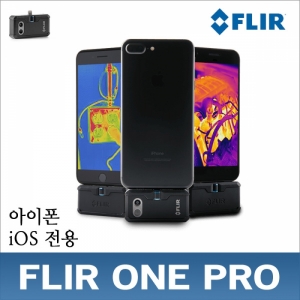 디오전기전자 공구 쇼핑몰,FLIR ONE PRO-iOS/열화상 카메라/휴대폰장착