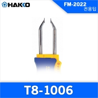 Hakko T8-1006 팁