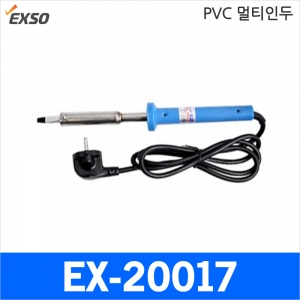 디오전기전자 공구 쇼핑몰,Exso EX-20017/PVC 만능인두기/100W