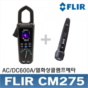 디오전기전자 공구 쇼핑몰,FLIR CM275/열화상카메라/디지털클램프미터