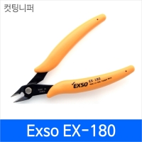 Exso EX-180 니퍼