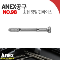 ANEX NO.98 정밀 핀바이스