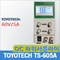 TOYOTECH TS605A/소형DC파워서플라이