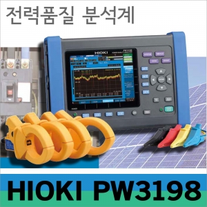 디오전기전자 공구 쇼핑몰,Hioki PW3198 전력품질분석계