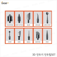 Exso EF-503DT 3D수정용 인두기팁/11개 특수코팅팁
