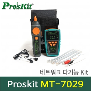 디오전기전자 공구 쇼핑몰,Proskit MT-7029 네트워크 다기능 프로브키트/테스터