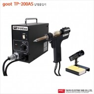 goot TP-200AS 디솔더링/자동 납흡입기/납땜제거/TP200AS