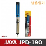 JDP-190 납흡입기/강력한 흡입력