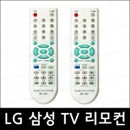 MC-344 엘지 삼성 TV/VTR 리모컨/리모콘/배터리포함