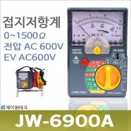 JW-6900A 접지 저항계 어스저항 접지봉 포함