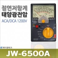 JW-6500A 다측정 절연저항계 태양광전압 ACA/DCA ~1200V