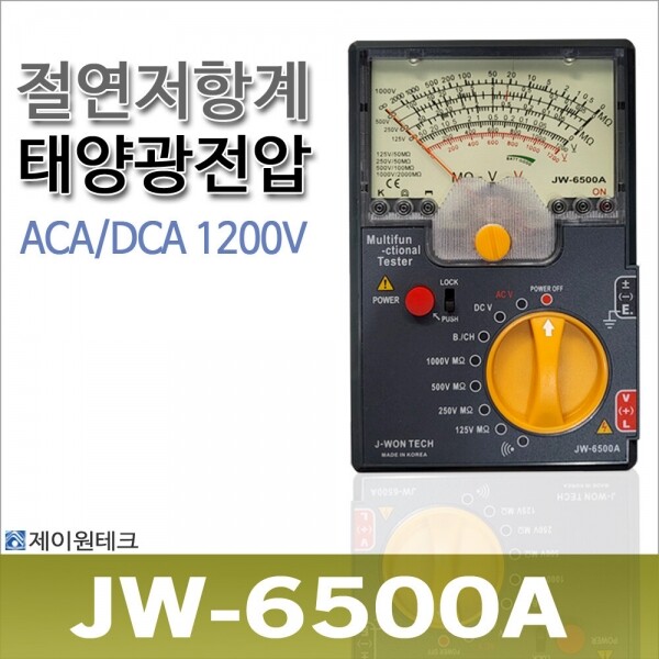 디오전기전자 공구 쇼핑몰,JW-6500A 다측정 절연저항계 태양광전압 ACA/DCA ~1200V