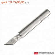 goot TQ-77RT-5K 인두팁/TQ-77/90/95  전용호환팁/굿트인두팁