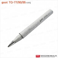 goot TQ-77RT-BC 인두팁/TQ-77/90/95  전용호환팁/굿트인두팁