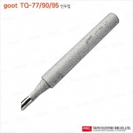 goot TQ-77RT-3C 인두팁/TQ-77/90/95  전용호환팁/굿트인두팁