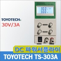 TOYOTECH TS303A 소형 DC파워서플라이