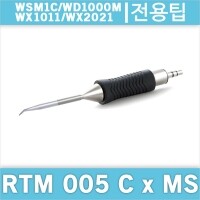 Weller RTM 005 C x MS 마이크로인두팁 WSM1C WD1000M WX 1011 WX 2021 WXMP/WMRP 호환인두팁