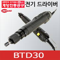 Keyang BTD30  전기드라이버/전동드라이버 계양전동공구