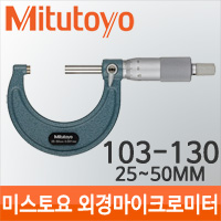 디오전기전자 공구 쇼핑몰,Mitutoyo/103-130/50mm 0.001