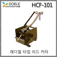 HCF-101 리드컷팅기