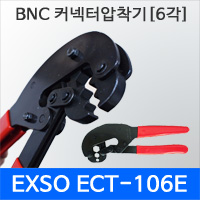 디오전기전자 공구 쇼핑몰,Exso ECT-106E BNC 커넥터 압착기/6각 RG-58/6/11/213