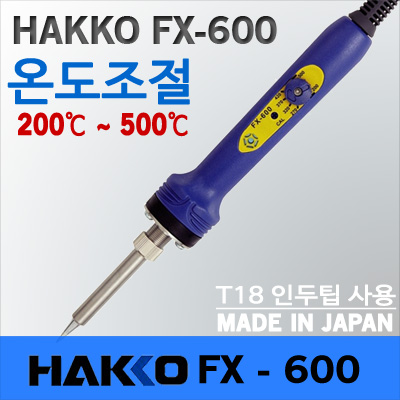 디오전기전자 공구 쇼핑몰,HAKKO FX-600[온도조절형 인두]43W