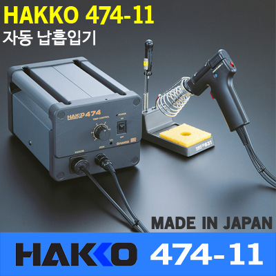 디오전기전자 공구 쇼핑몰,HAKKO 474-11[자동 납흡입기]809건사용