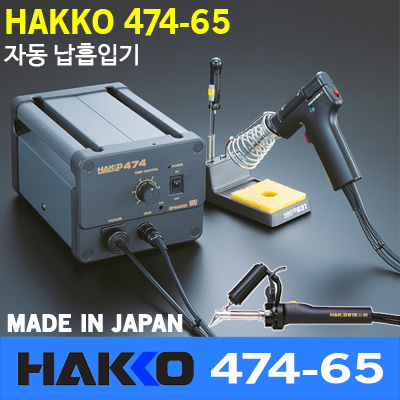 디오전기전자 공구 쇼핑몰,HAKKO 474-65[자동 납흡입기]815건 사용