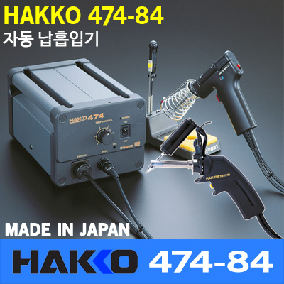 디오전기전자 공구 쇼핑몰,HAKKO 474-84[자동 납흡입기]816건 사용