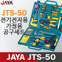 디오전기전자 공구 쇼핑몰,JAYA JTS-50/전기전자용 가정용 공구세트