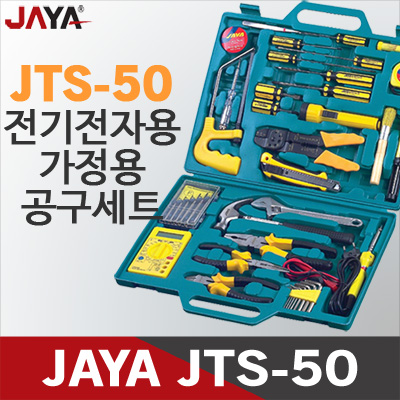 디오전기전자 공구 쇼핑몰,JAYA JTS-50/전기전자용 가정용 공구세트