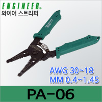 엔지니어 PA-06[와이어스트리퍼]AWG 30~18