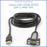 디오전기전자 공구 쇼핑몰,USB 시리얼컨버터 USB 2.0, 케이블+젠더