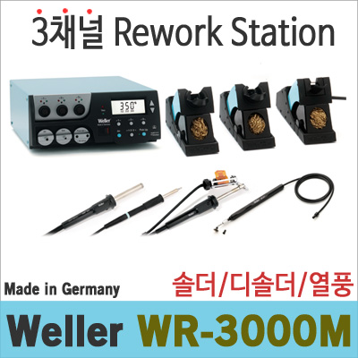 디오전기전자 공구 쇼핑몰,WELLER WR3000M/3채널/솔더 디솔더 열풍/WR-3000M/재고보유