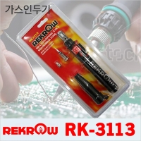 REKROW RK-3113 가스인두기 납땜 인두 열풍작업 휴대용인두기